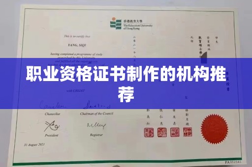 边坝职业资格证书制作的机构推荐