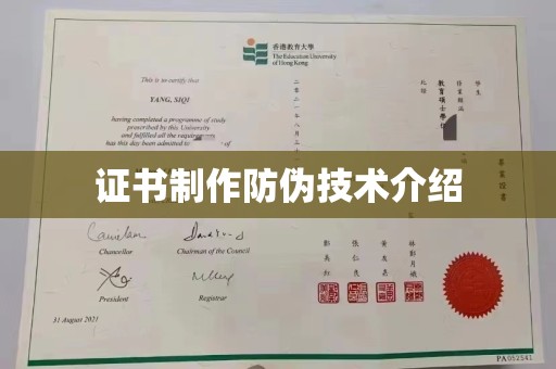 边坝证书制作防伪技术介绍